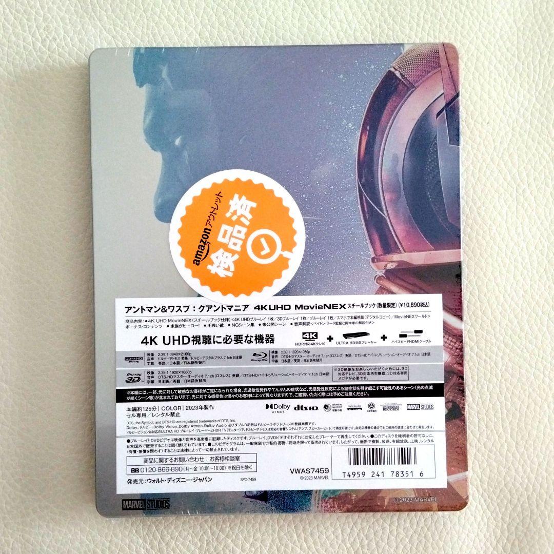アントマン＆ワスプ：クアントマニア スチールブック4K ３枚組 +デジタルコピー