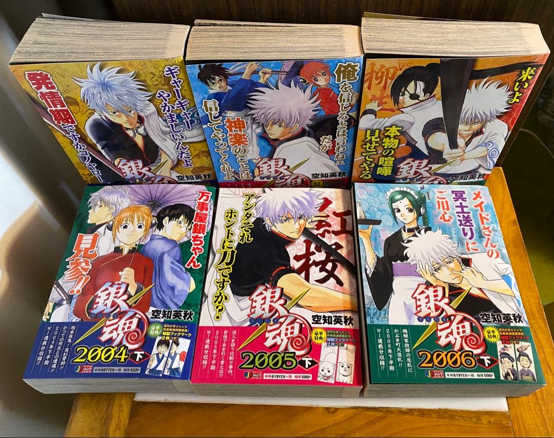 銀魂コンビニコミック上下巻2004〜2015年 ジャンプ流銀魂、オマケ付きセット