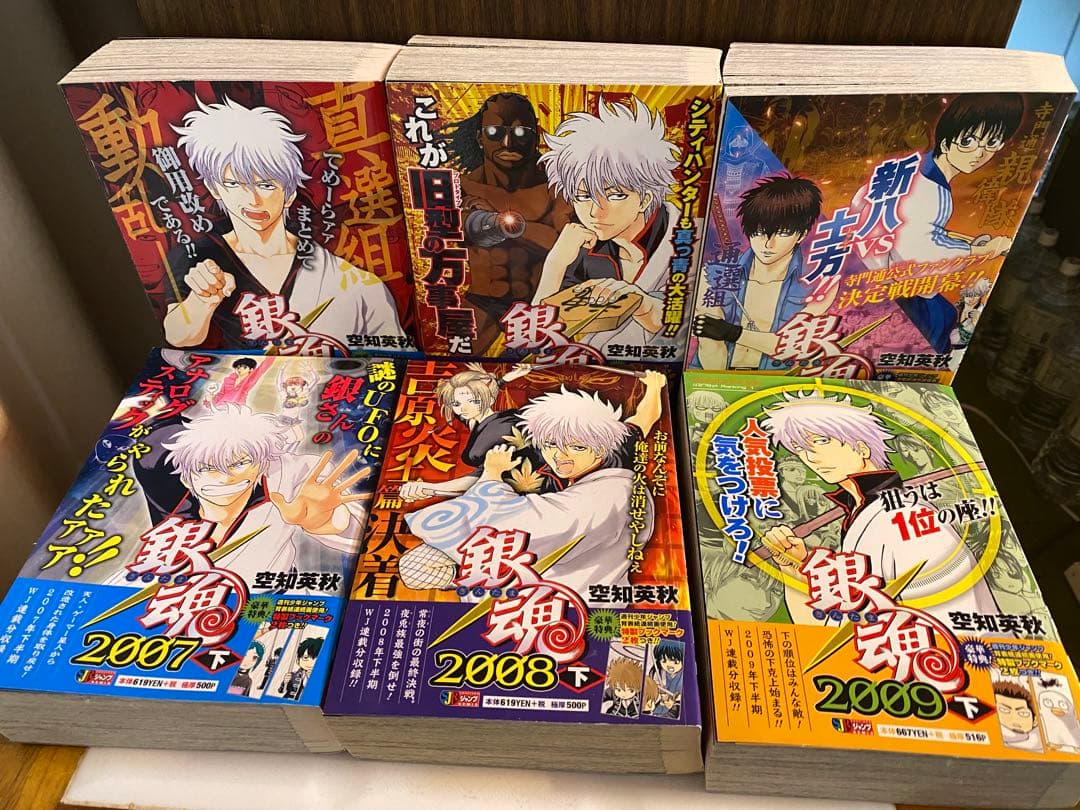 銀魂コンビニコミック上下巻2004〜2015年 ジャンプ流銀魂、オマケ付きセット