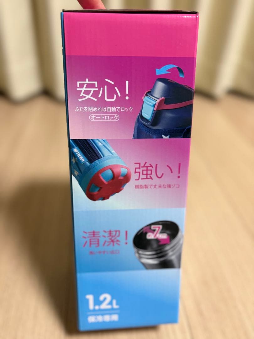 【新品】タイガー魔法瓶　TIGER SAHARA サハラ 1.2L 水筒