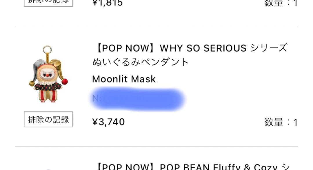 【新品未開封】Why So Seriousラブブ Moonlit mask