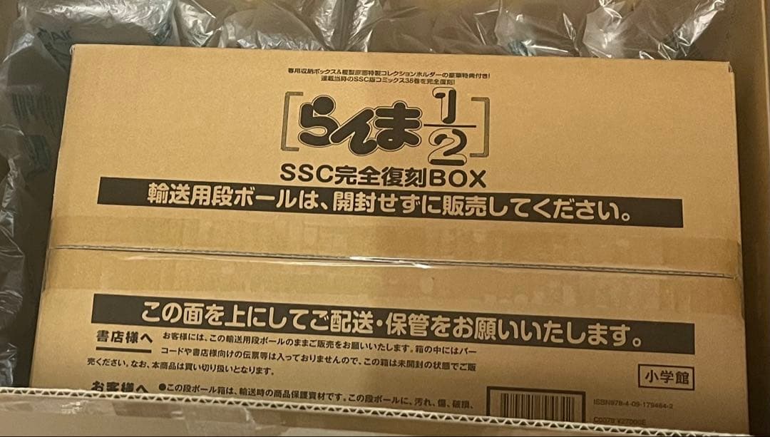 らんま1/2 SSC完全復刻BOX 漫画 コミックス
