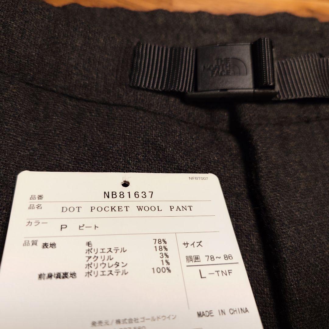 新品 ノースフェイス ドットポケットウールパンツ ダークグレー Lサイズ