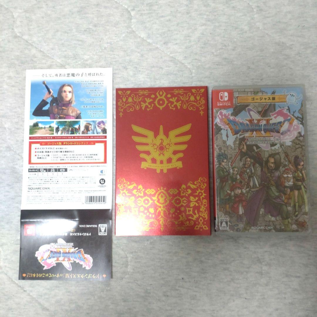 ドラゴンクエストXI ゴージャス版 Nintendo Switch