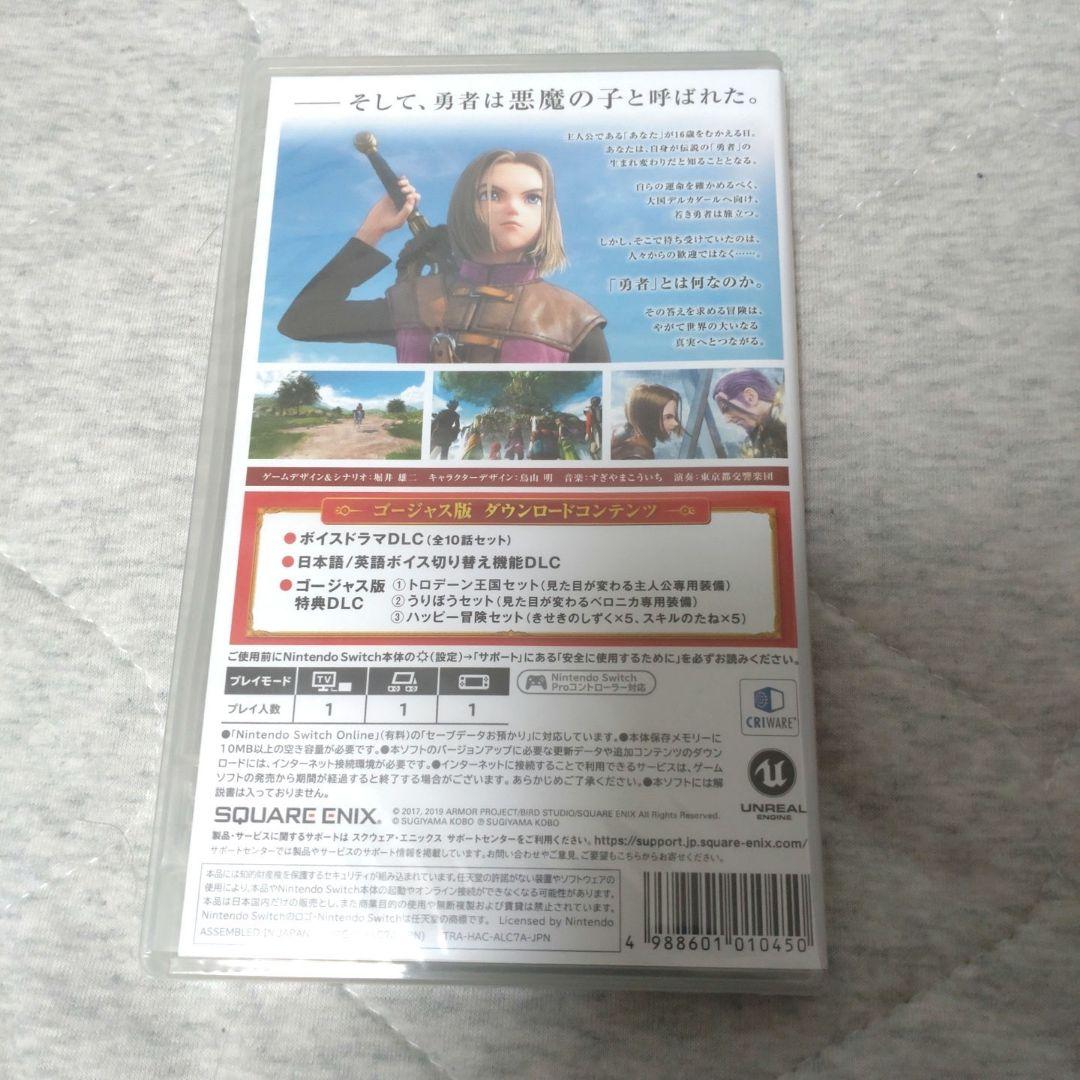 ドラゴンクエストXI ゴージャス版 Nintendo Switch