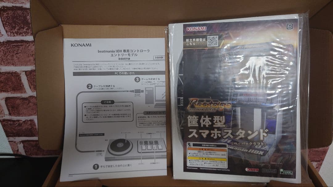 ビートマニア beatmaniaIIDX 専用コントローラ エントリーモデル