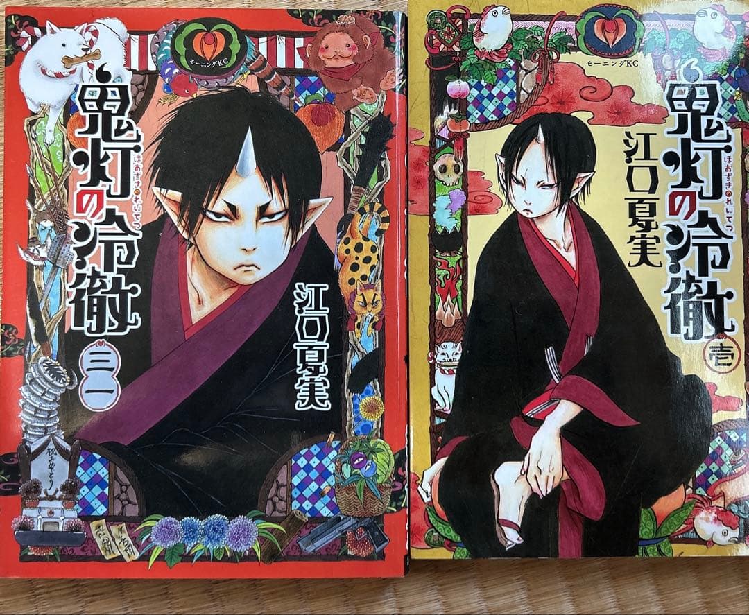 鬼灯の冷徹(ほうずきのれいてつ) 1〜31巻　【全巻セット・美品・送料無料】