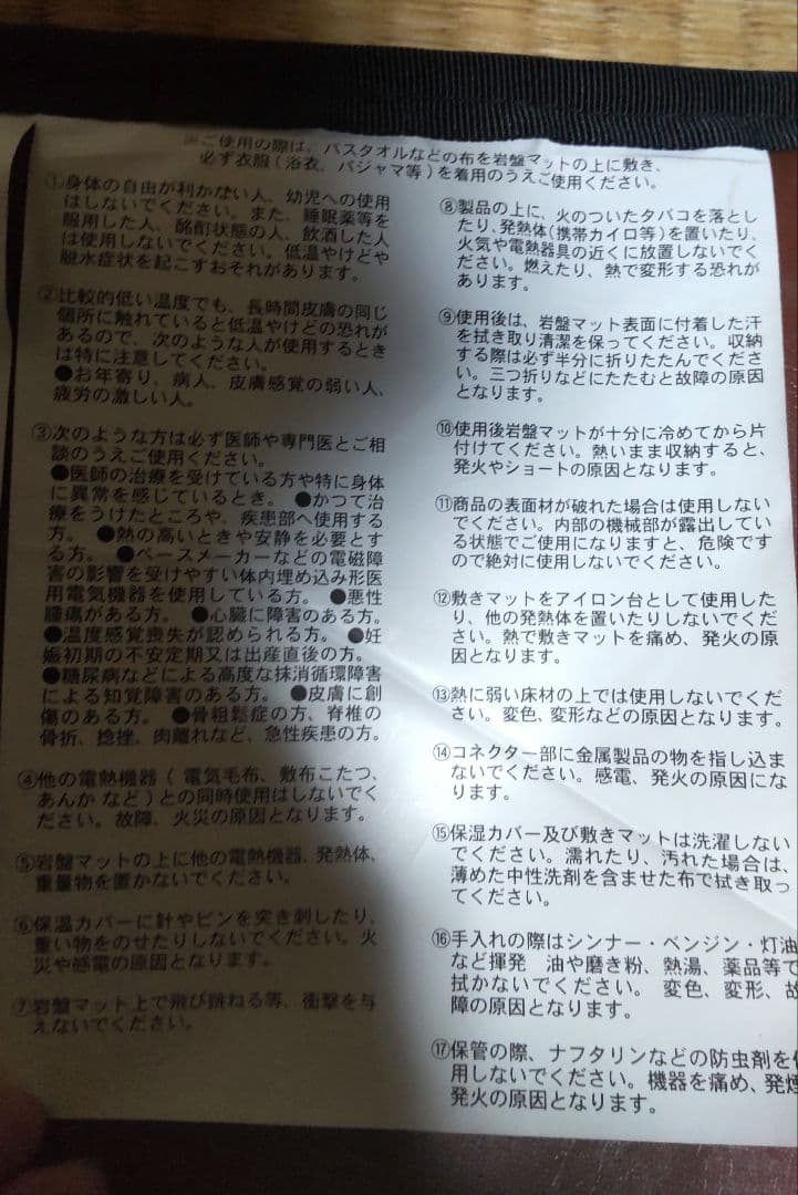 玉川温泉の湯ノ花岩盤浴 快汗仙人II 岩盤浴ヒートマット