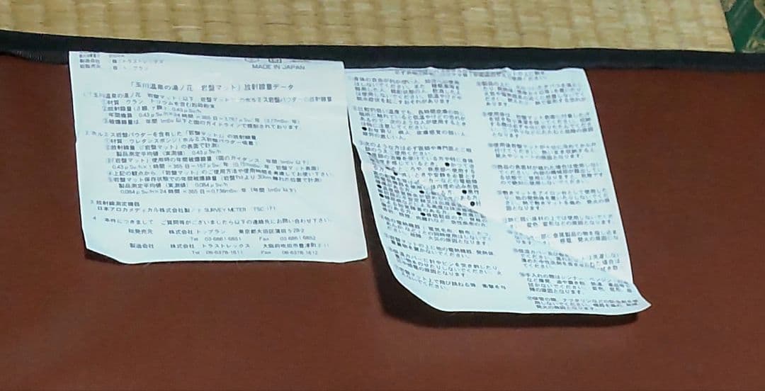 玉川温泉の湯ノ花岩盤浴 快汗仙人II 岩盤浴ヒートマット