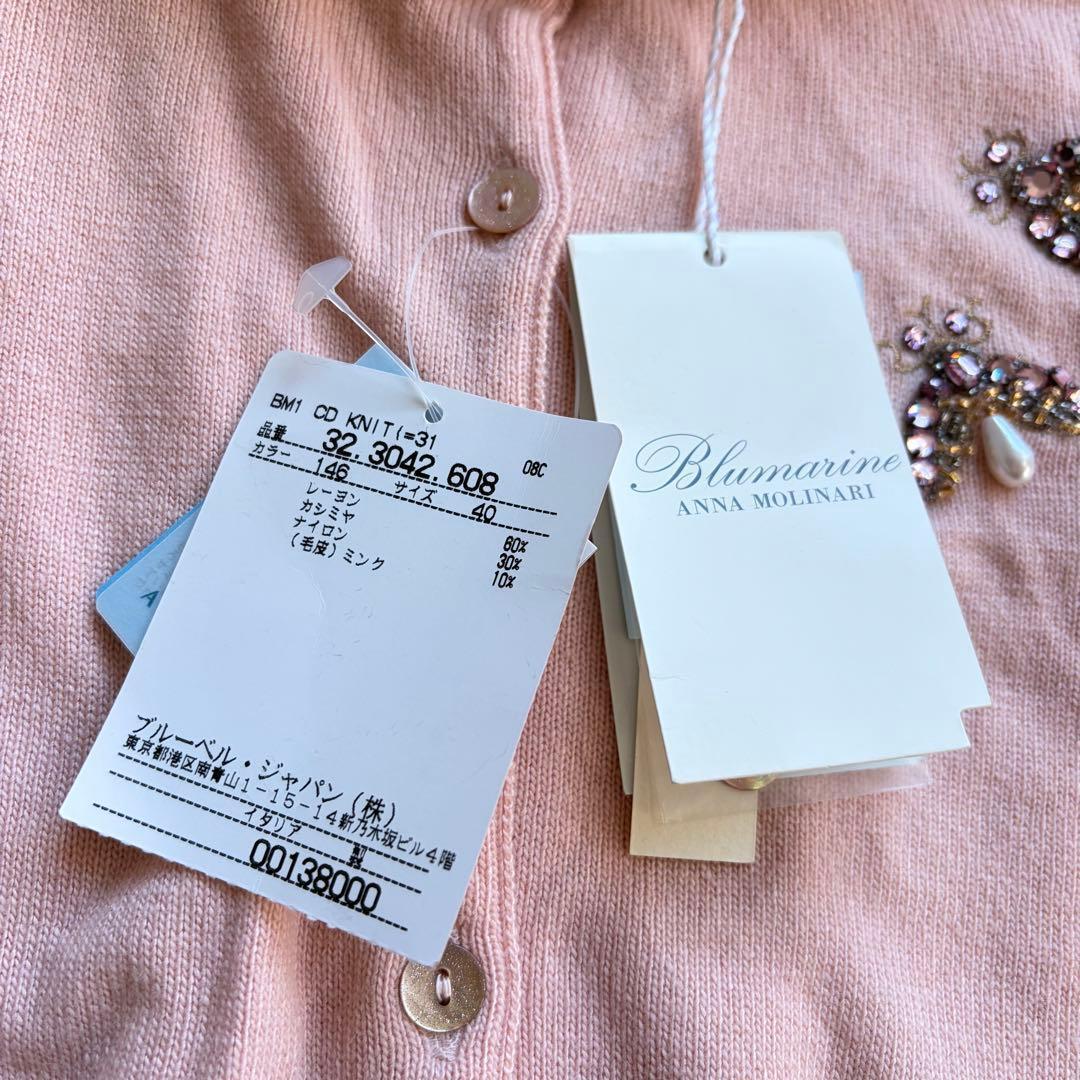 新品タグ付 ブルマリン ミンクファー襟付き カシミヤ混ビジューニットカーディガン