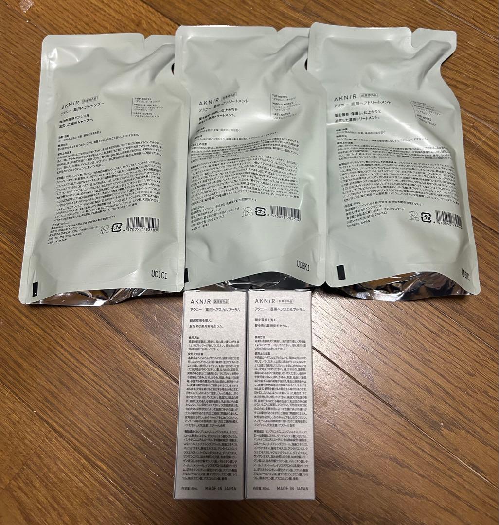 新品 AKNIR ジャンプー/トリートメント/スカルプセラム　セット販売