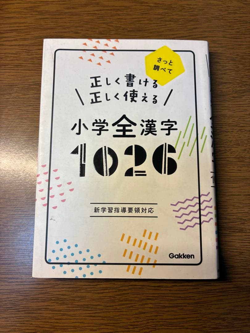 学習本、小説、辞書、百人一首セット、中古