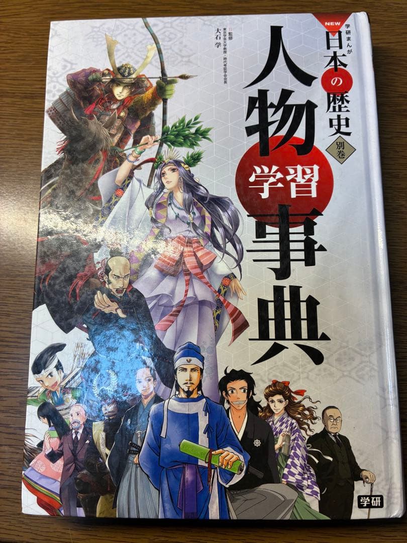 学習本、小説、辞書、百人一首セット、中古