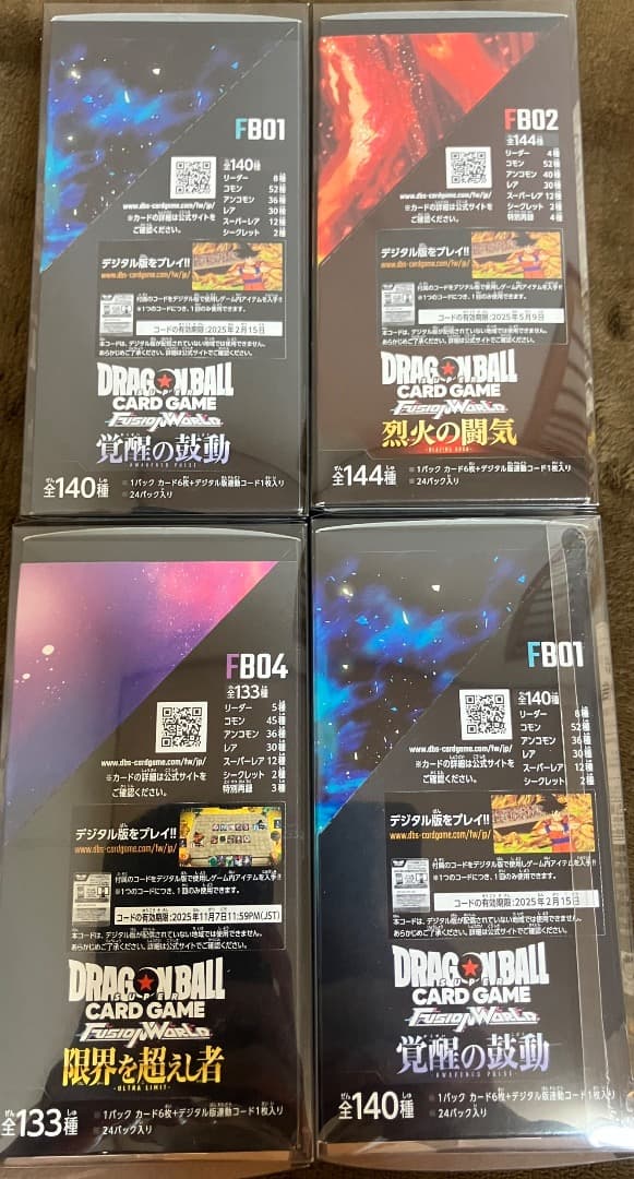 【未開封ボックス】ドラゴンボールFB01 FB02 FB04