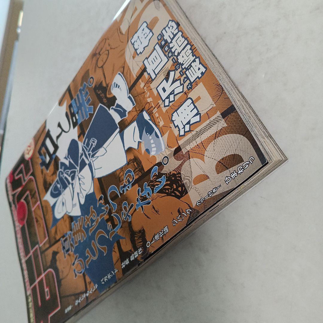 モーニング　2009 No.12 浦沢直樹　BILLY BAT