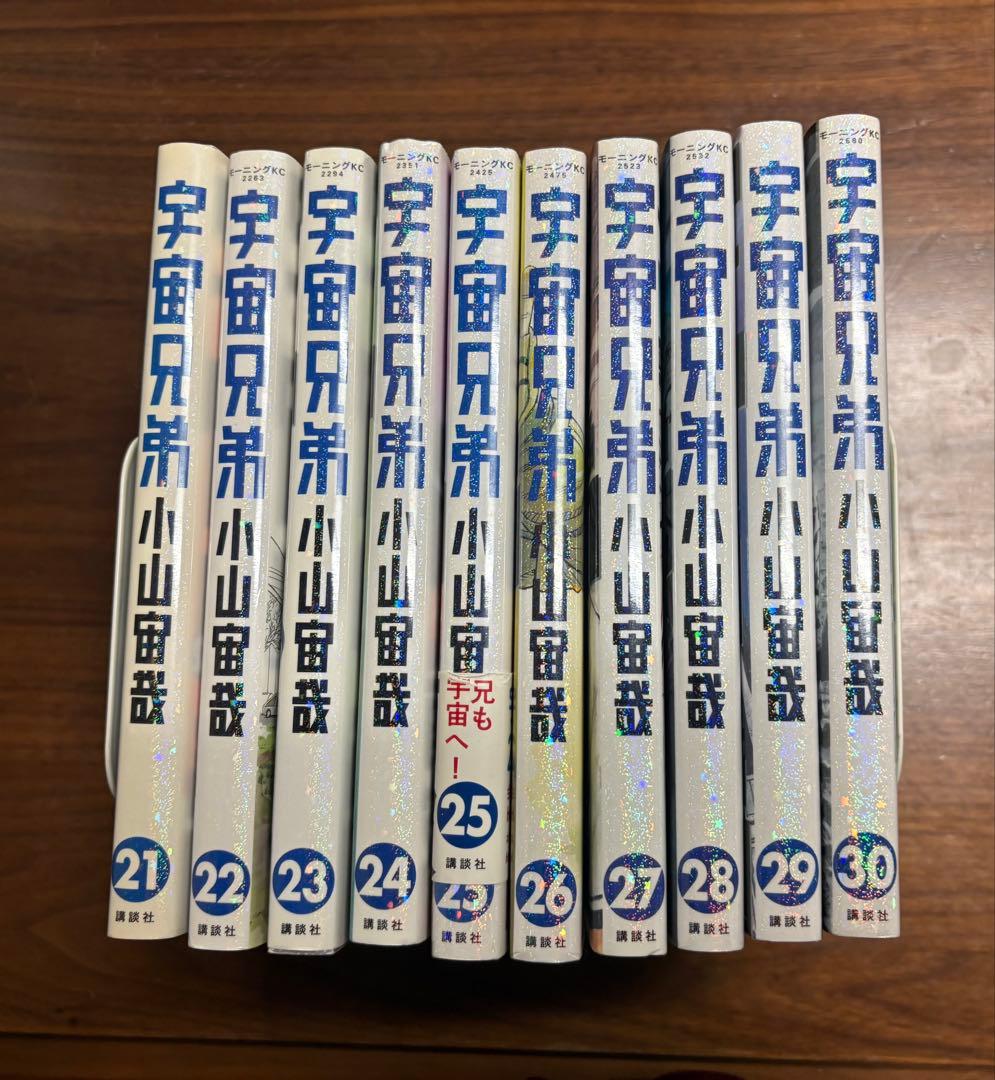 宇宙兄弟 1-30巻セット