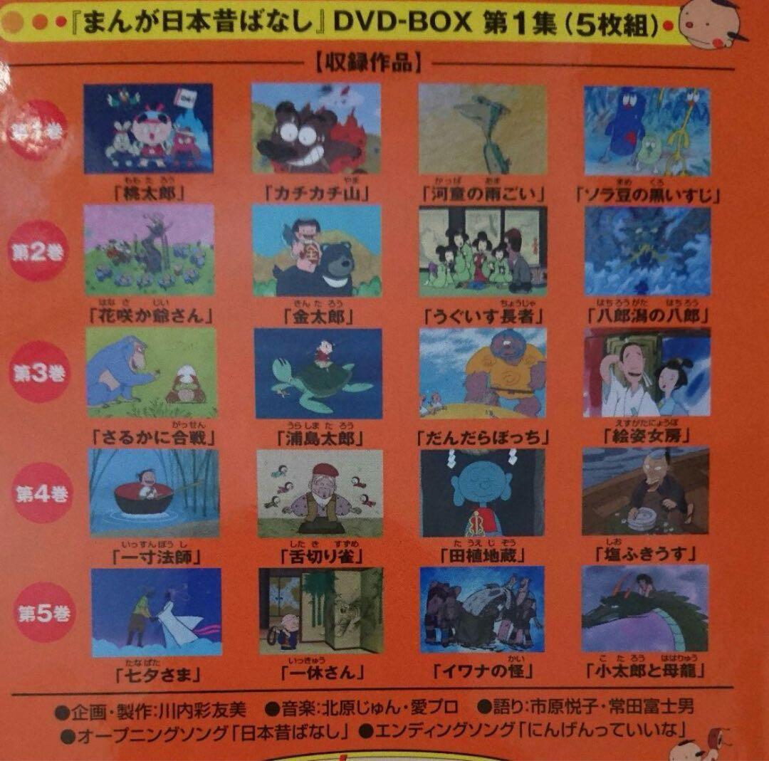 にほんむかしばなし DVD