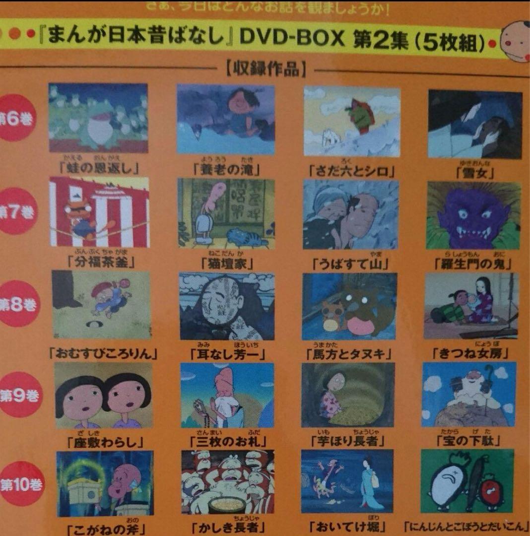 にほんむかしばなし DVD