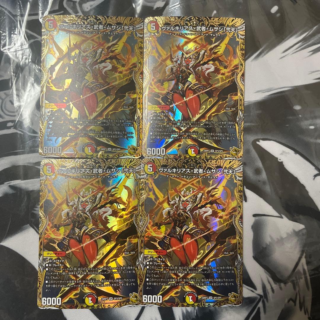 ヴァルキリアス武者ムサシ弐天 ヴァルキリアス・武者・ムサシ「弐天」 金