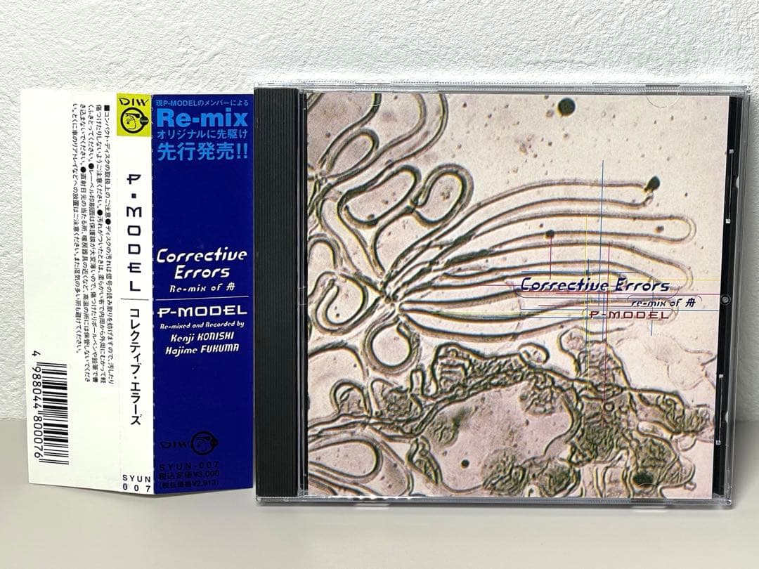 美品 CD P-MODEL　平沢進　コレクティブエラーズ re-mix of 舟