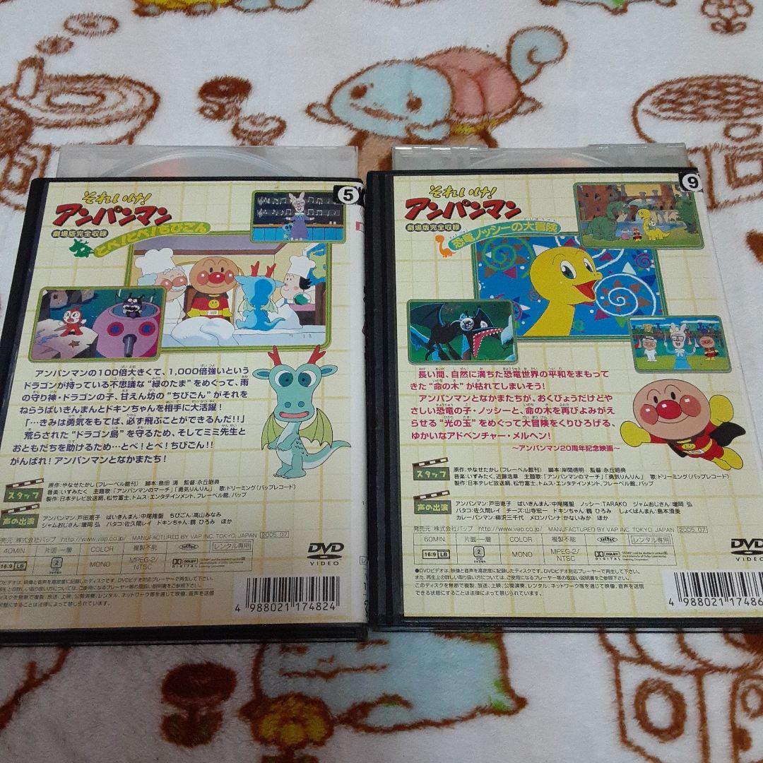 アンパンマン (レンタル落ち) DVD おまとめ