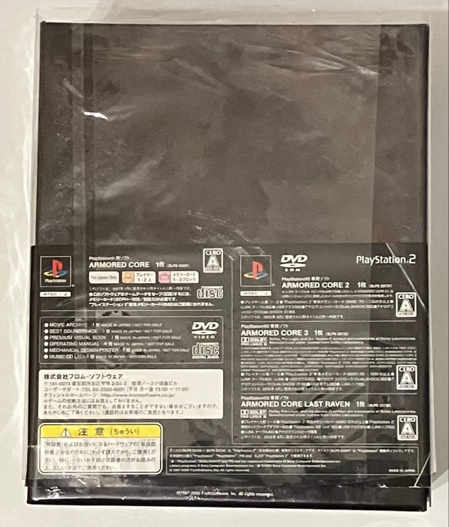 アーマードコア MACHINE SIDE BOX　マシンサイドボックス