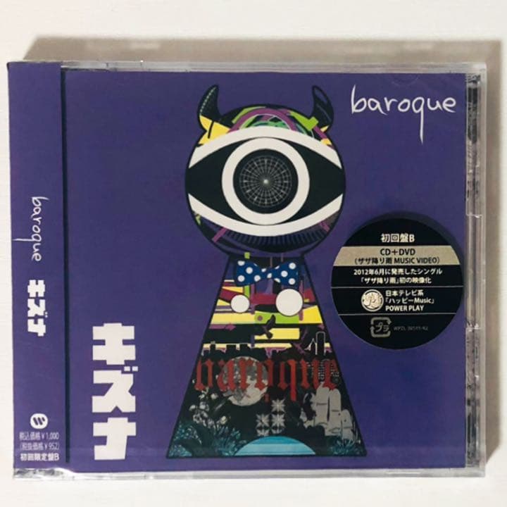 V系★BAROQUE【キズナ＆メロウホロウ】初回限定盤A B 通常盤★4点セット