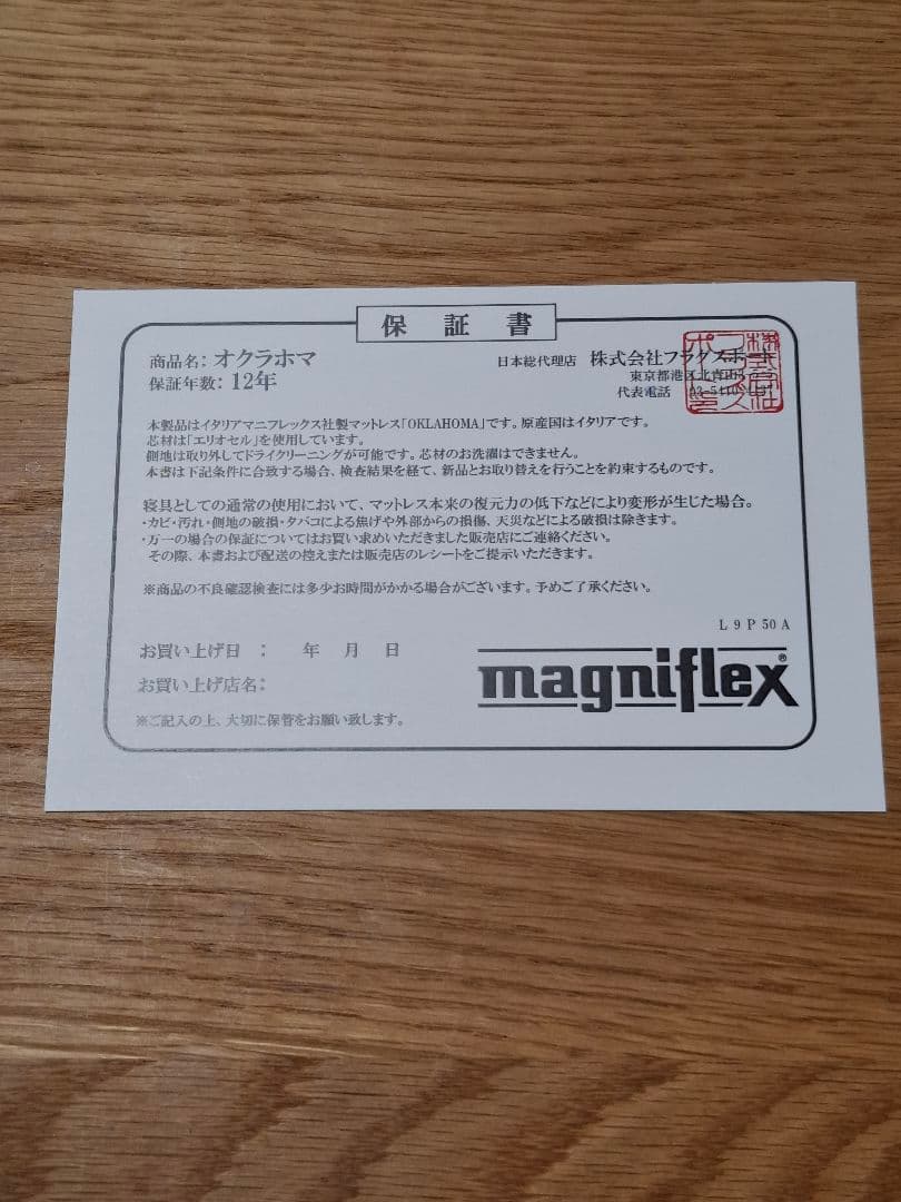 ※7/9まで最終値下げ※【クイーンサイズ】マニフレックス オクラホマ マットレス