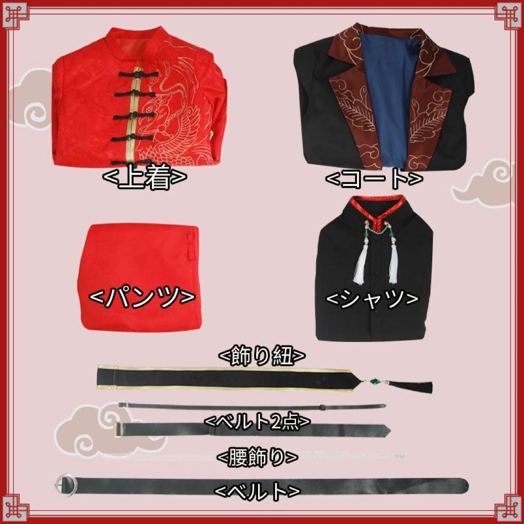 不破湊　コスプレ衣装　ROF-MAO 四神
