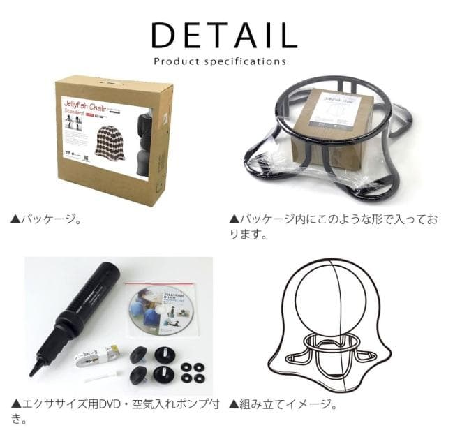 値下げ！ジェリーフィッシュチェア SPICE OF LIFE エクササイズ