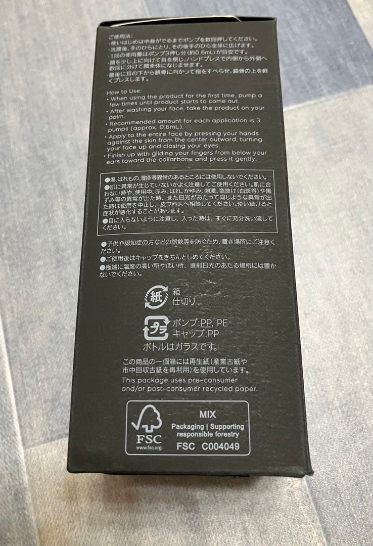 N3240 カネボウ　フュージョニング　ソリューション　美容液　90ml