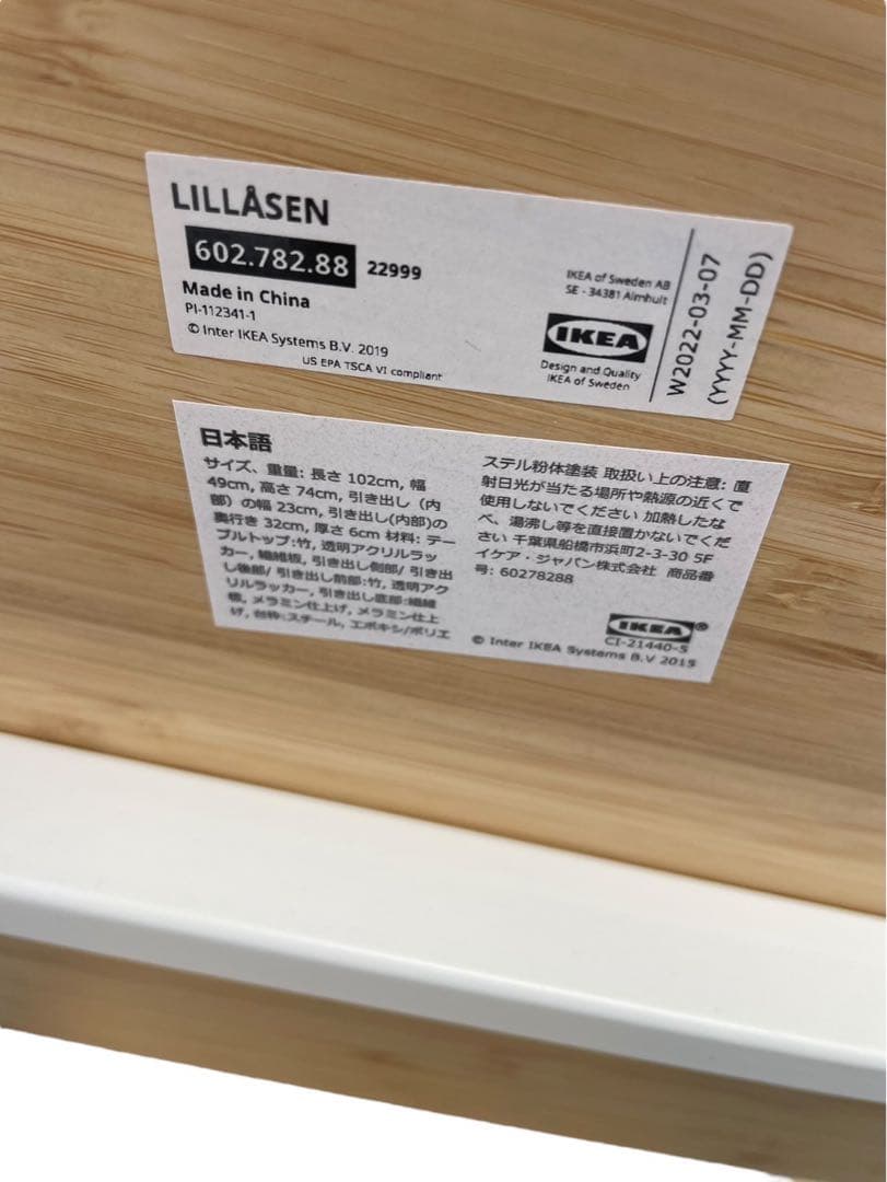IKEA LILLASEN リルオーセン 机 デスク