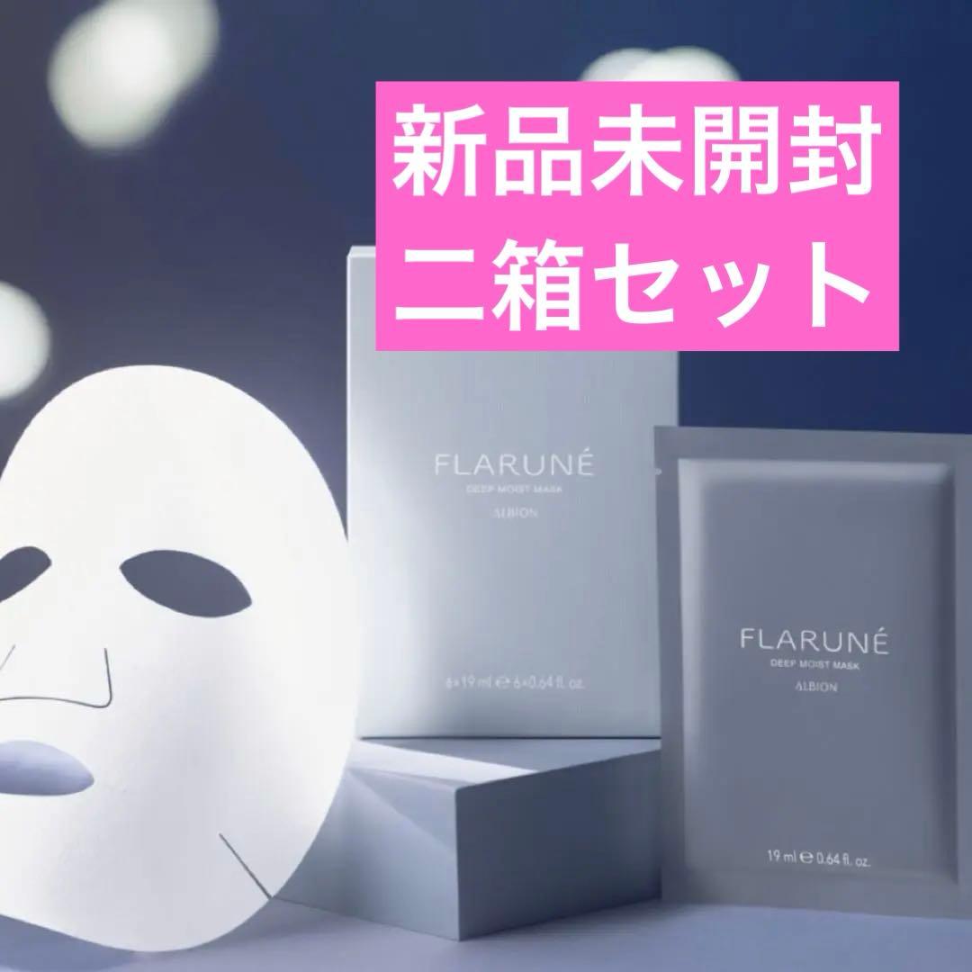アルビオン　フラルネ　ディープモイスト マスク　渡辺翔太　パック
