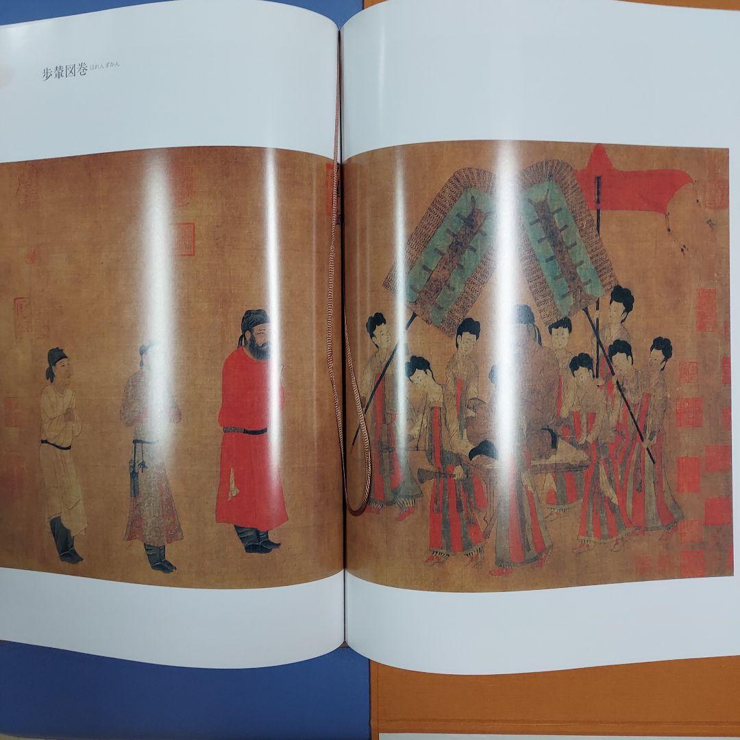 故宮の至宝: 北京故宮博物院 , 台北故宮博物院