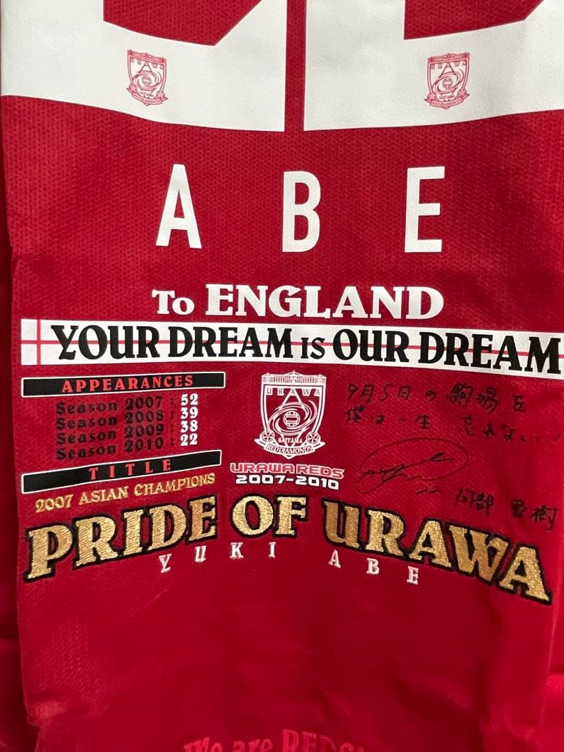 阿部勇樹選手　レスター移籍記念ユニフォーム