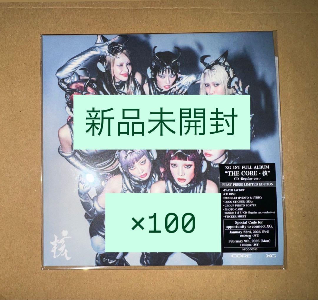 新品未開封　XG THE CORE 核 通常盤 Regular 100枚