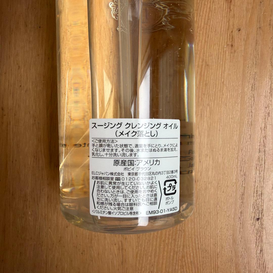 BOBBI BROWN ボビイブラウン スージングクレンジングオイル 400ml