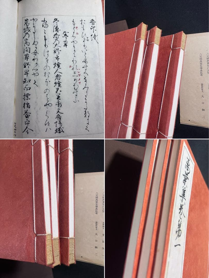 「萬葉集 元暦校本」3冊帙入り 昭和2年 温故学会 複製本 極美品◆国宝 万葉集