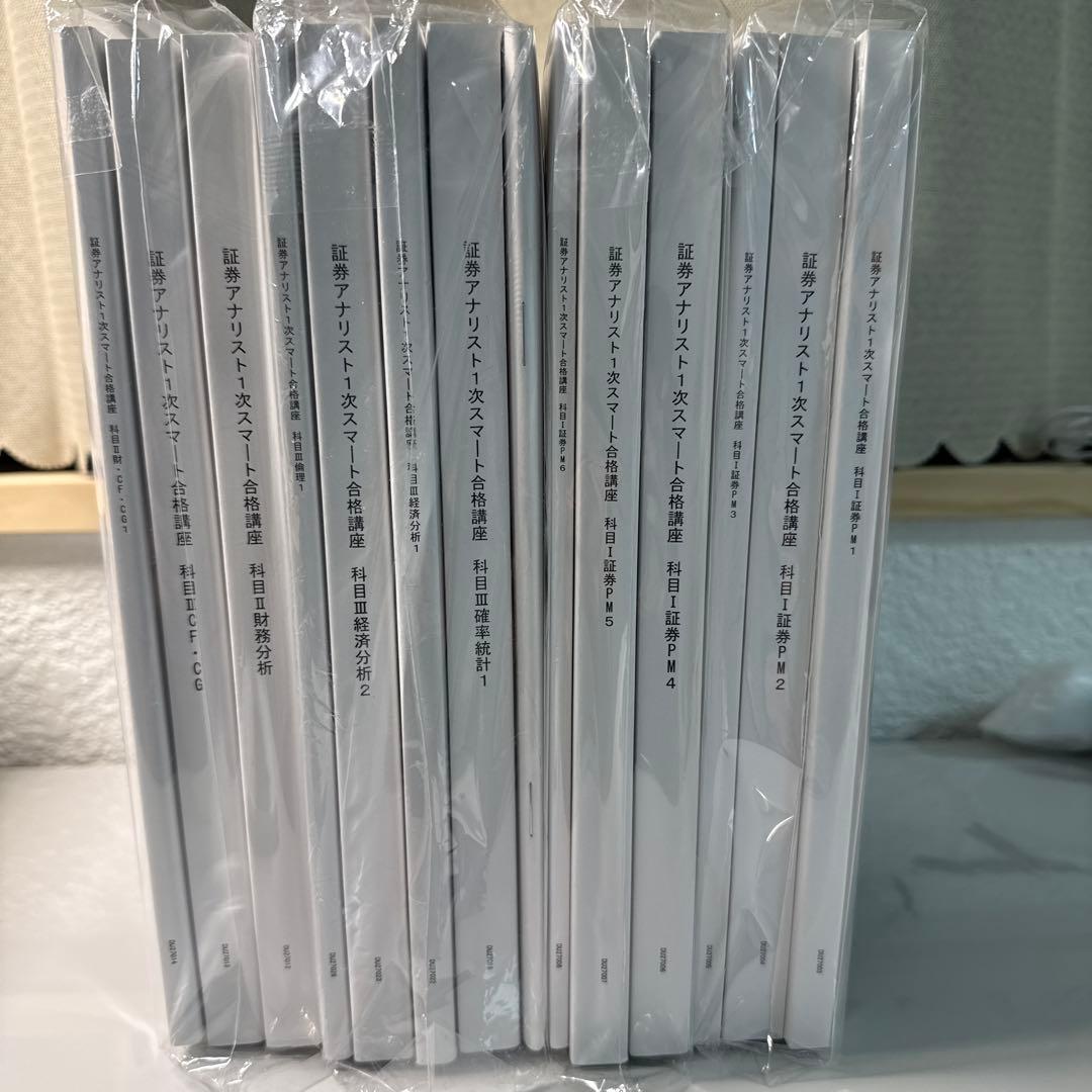 【未開封】2026年度の講義(2027年受験)証券アナリストテキスト東京LEC