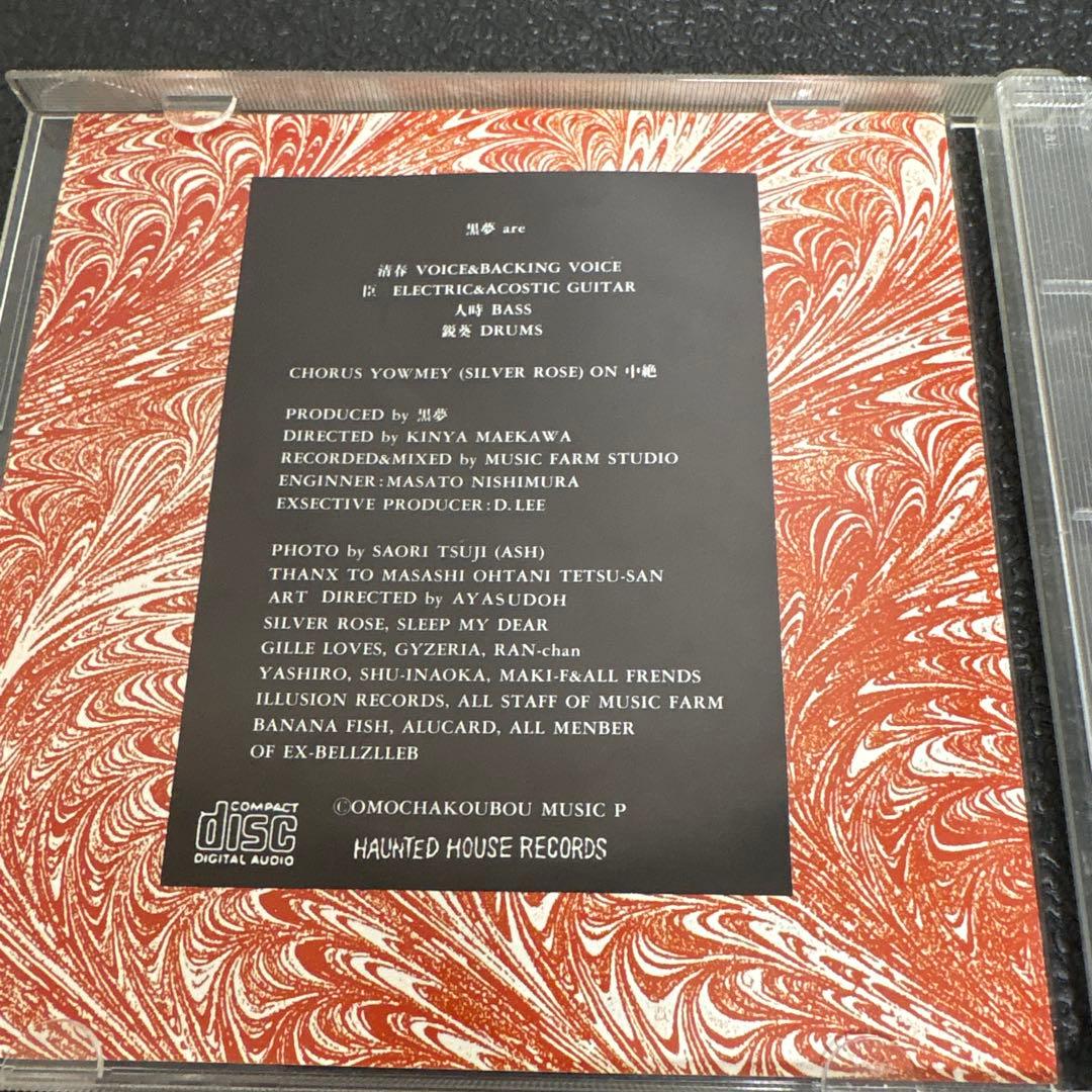 レア 黒夢 中絶 初回限定版