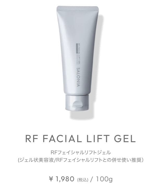 SALONIA 温感RF美顔器&フェイシャルリフトジェル