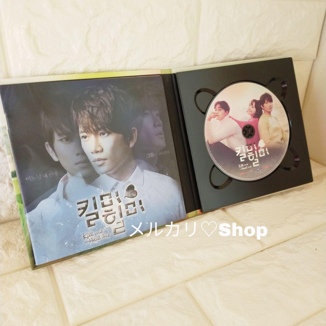 キルミーヒールミーOSTCD 韓国ドラマ サウンドトラック チソン パクソジュン