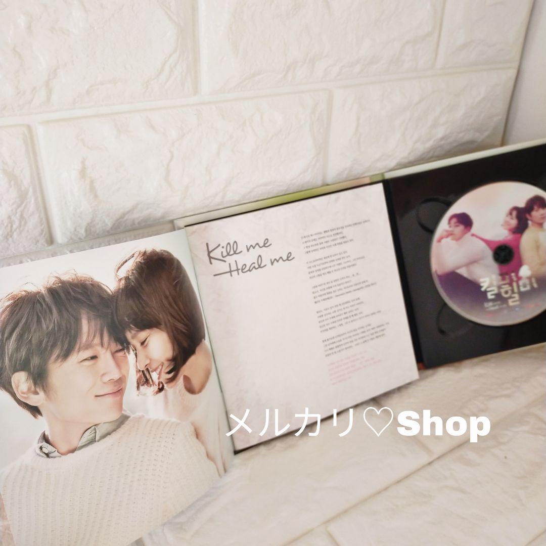 キルミーヒールミーOSTCD 韓国ドラマ サウンドトラック チソン パクソジュン