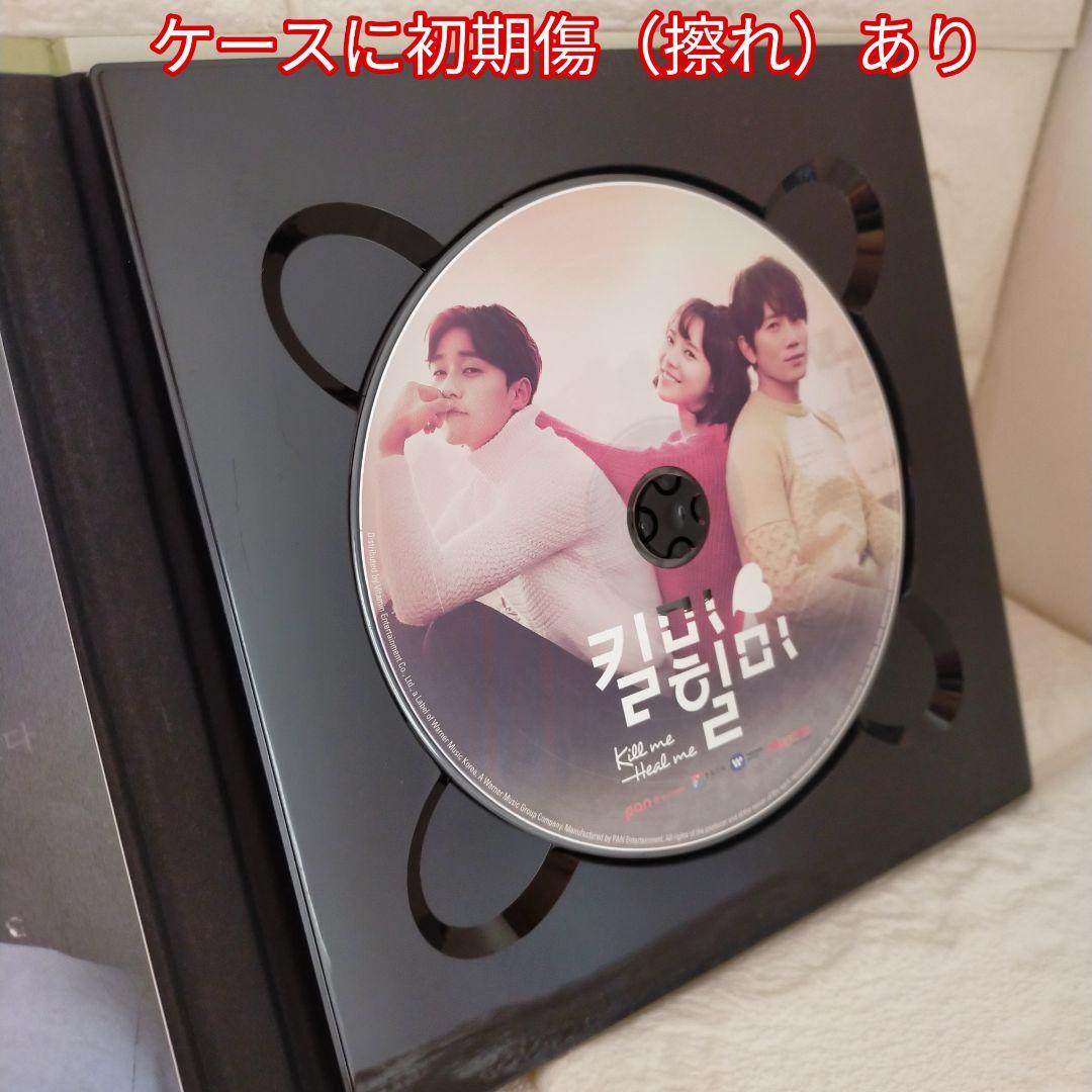 キルミーヒールミーOSTCD 韓国ドラマ サウンドトラック チソン パクソジュン