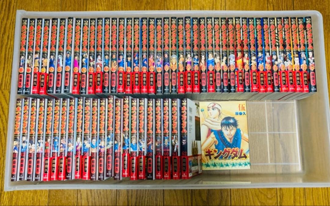 キングダム　62巻まで