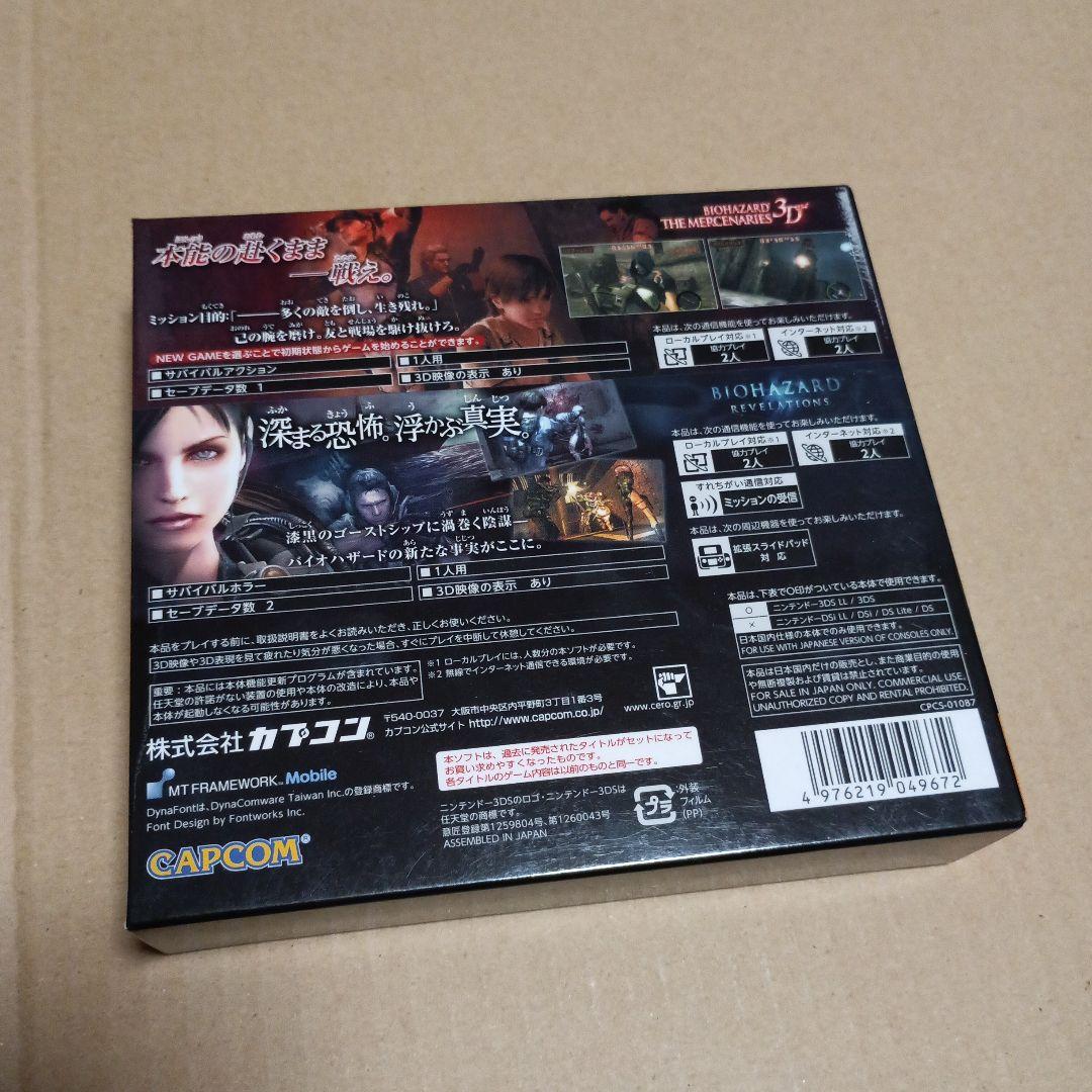 『三國志』『信長の野望』ツインパックなど3DSのソフトセット