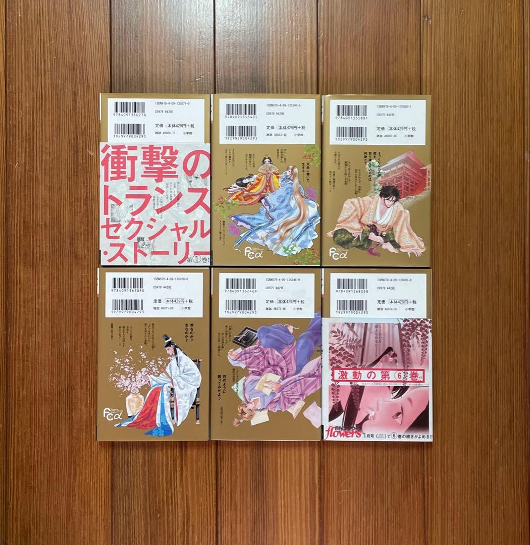 とりかえばや 輝夜伝 ウテナ After TheRevolution 全巻セット