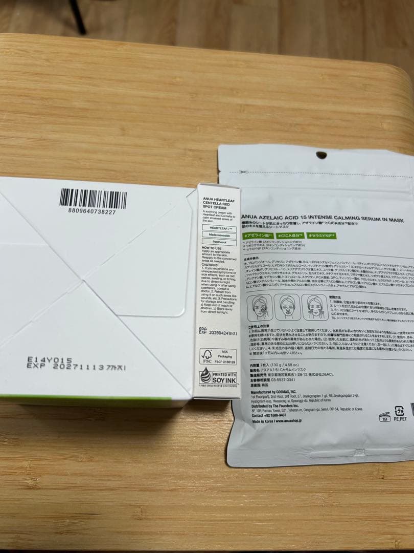 アヌア　アゼライン酸セット