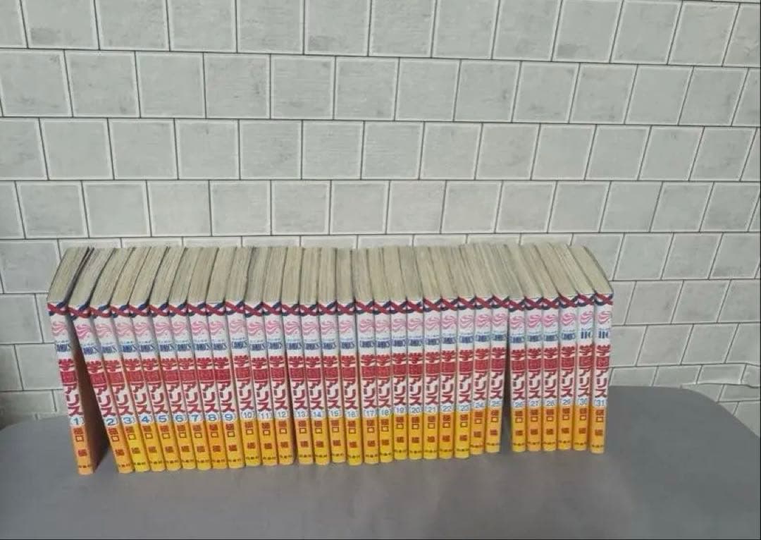 【20／31巻初版】学園アリス 全31巻 全巻セット