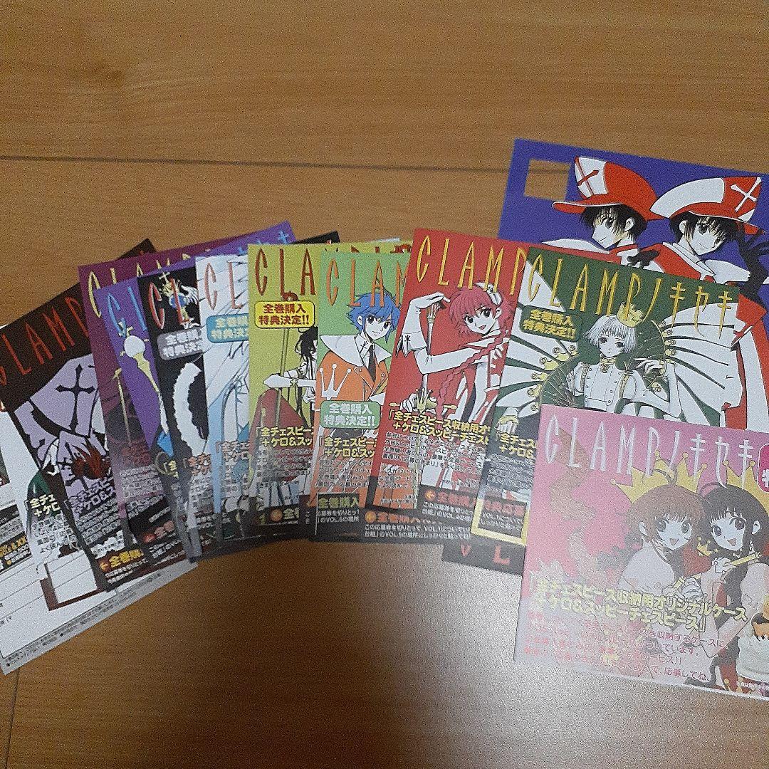 CLAMPノキセキ全巻セット＋チェスピース